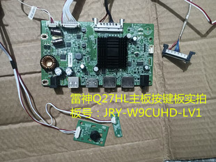 雷神Q27HL液晶显示器驱动板JRY-W9CUHD-LV1按键配屏SG2701G01-1