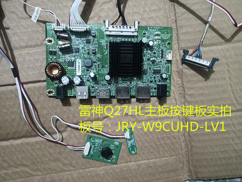雷神Q27HL驱动板按键板