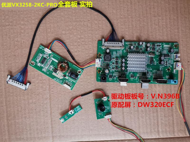 优派VX3258-2KC-PRO驱动板