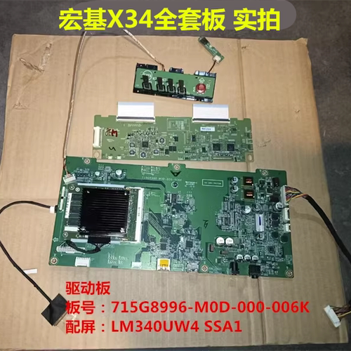 宏基X34驱动板715G8996-M0D-000-006K逻辑板按键屏LM340UW4-SSA1
