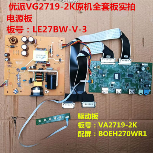 优派VG2719-2K电源板驱动板