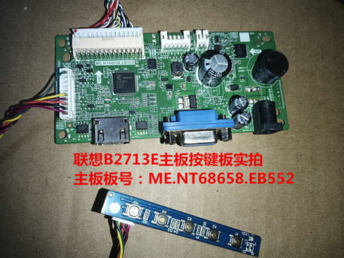 联想B2713E驱动板按键板原装