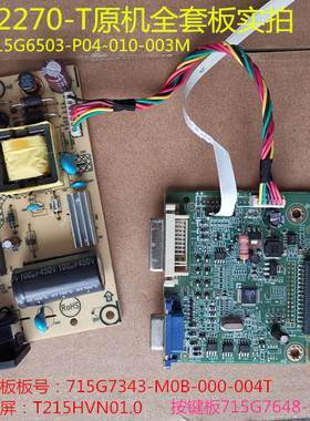 明基GW2270-T驱动板715G7343电源715G6503按键配屏T215HVN01.0