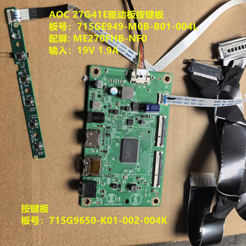 AOC 27G41E驱动板715GE949-M0B-B01-004L按键板配屏ME270FHB-NF0
