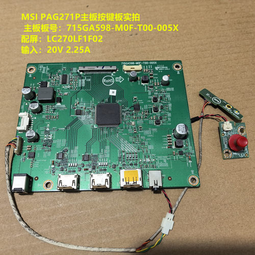 MSI PAG271P驱动板715GA598-M0F-T00-005X按键板配屏LC270LF1F02