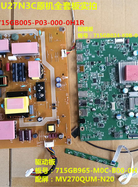 AOC冠捷U27N3C驱动板715GB965电源板715GB005按键屏MV270QUM-N20