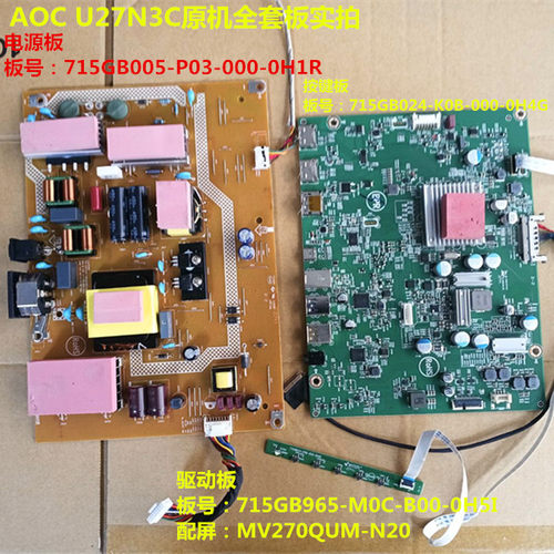 AOC冠捷U27N3C电源板驱动板按键