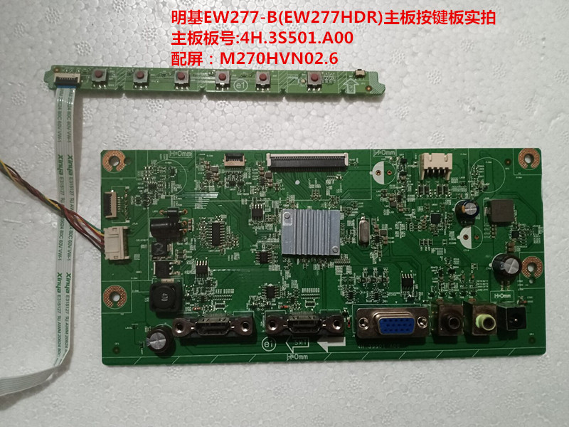 明基EW277-B(EW277HDR)驱动板4H.3S501.A00按键板配屏M270HVN02.6