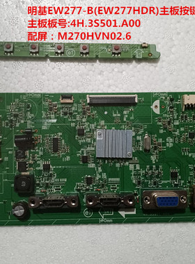 明基EW277-B(EW277HDR)驱动板4H.3S501.A00按键板配屏M270HVN02.6