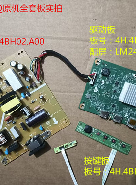 宏基VG252Q电源4H.4BH02.A00驱动板4H.4HS01.A30注意三款内屏型号