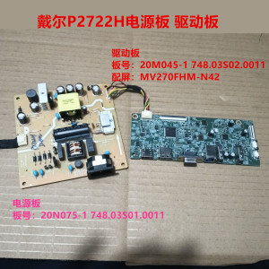 戴尔P2722H驱动板20M045-1 电源板20N075-1 配屏MV270FHM-N42
