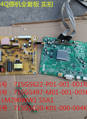 原装飞利浦298X4Q驱动板715G5497电源板715G5622按键配屏LM290WW1