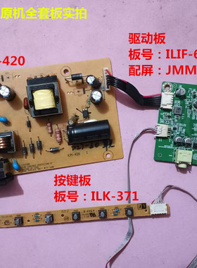 联想D27-30/40驱动板ILIF-619电源板ILPI-420配屏JMM270VFC-10
