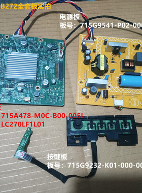 宏基CB272驱动板715A478电源板715G9541按键板配屏LC270LF1L01