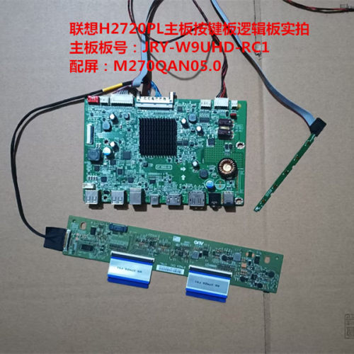 联想H2720PL驱动板JRY-W9UHD-RC1逻辑板按键屏M270QAN05.0