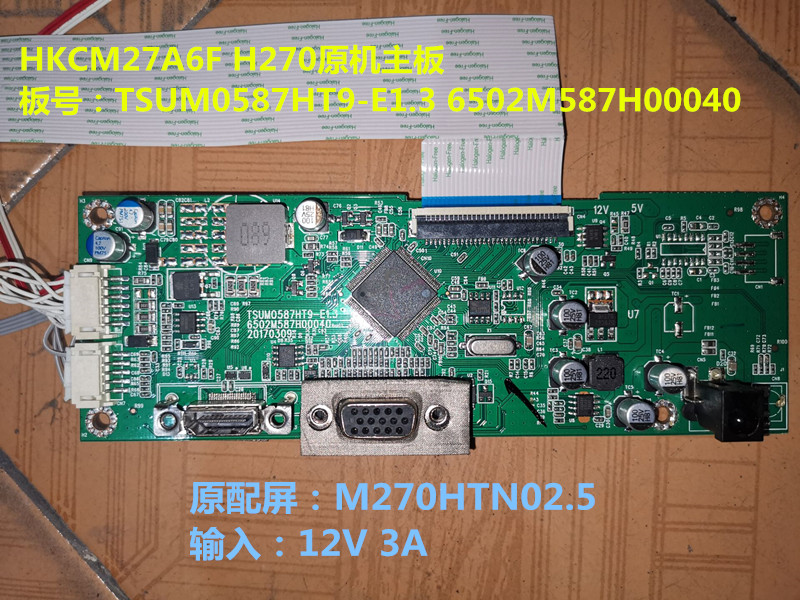 HKC惠科M27A6F H270主板驱动板TSUM0587HT9-E1.3 6502M587H00040