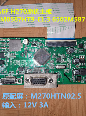 HKC惠科M27A6F H270主板驱动板TSUM0587HT9-E1.3 6502M587H00040