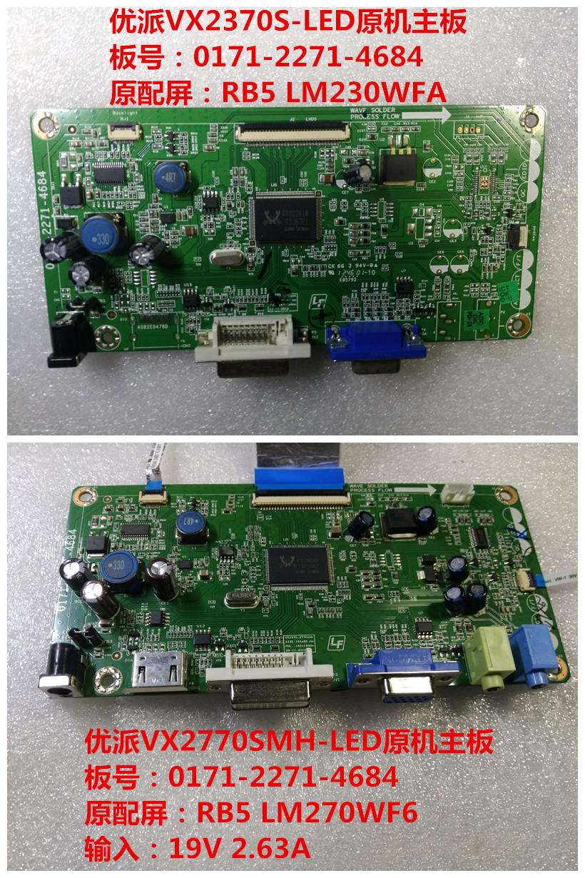 优派vx2370s-led vx2770smh-led驱动板 0171-2271-4684/4842按键