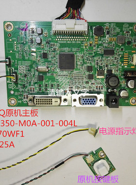 原装飞利浦278E8Q原机主板 驱动板按键715G8350-M0A-001-004T按键