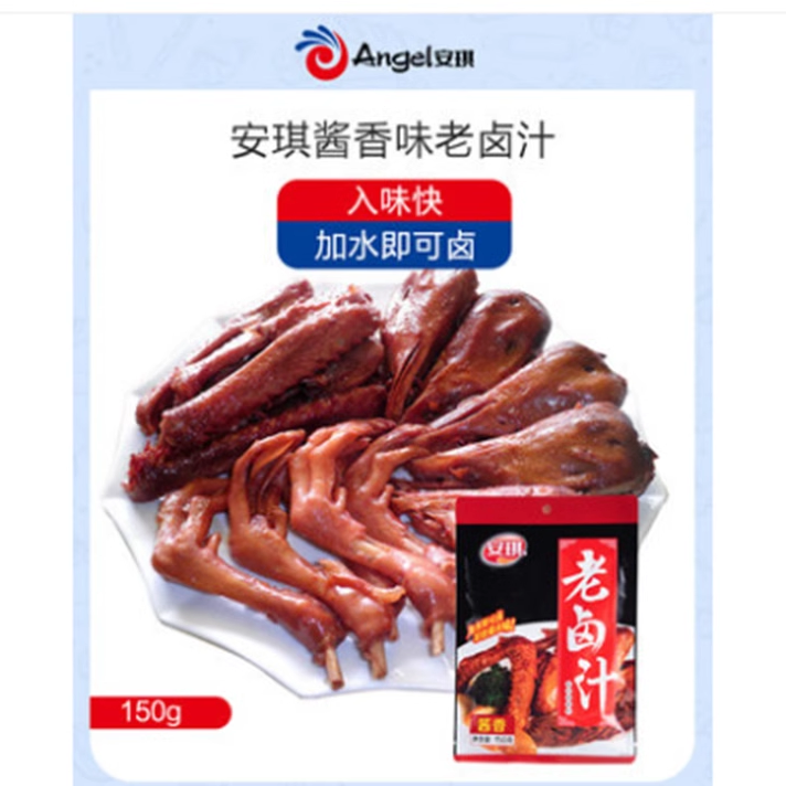 安琪老卤汁酱香150g家用自制卤水卤料包卤菜卤猪手牛肉鸡爪调味料