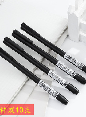 中性笔黑色磨砂中性笔全针管0.5mm办公速干不脏手签字笔