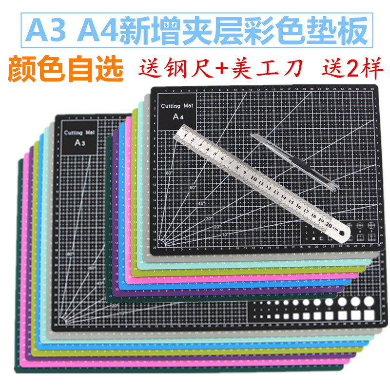 包邮a4垫板A3切割板雕刻纸垫板笔刀套装手工板切割垫板写字鼠标垫