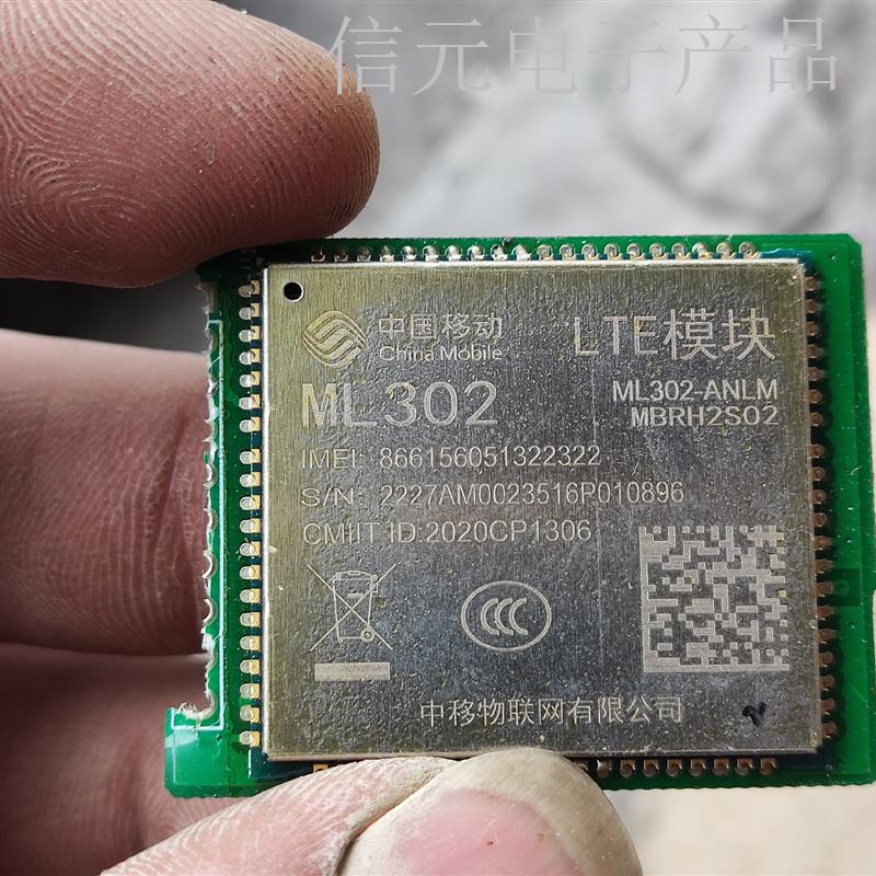 4G模块EC600N-CN和M26FA-03,ESP32议价