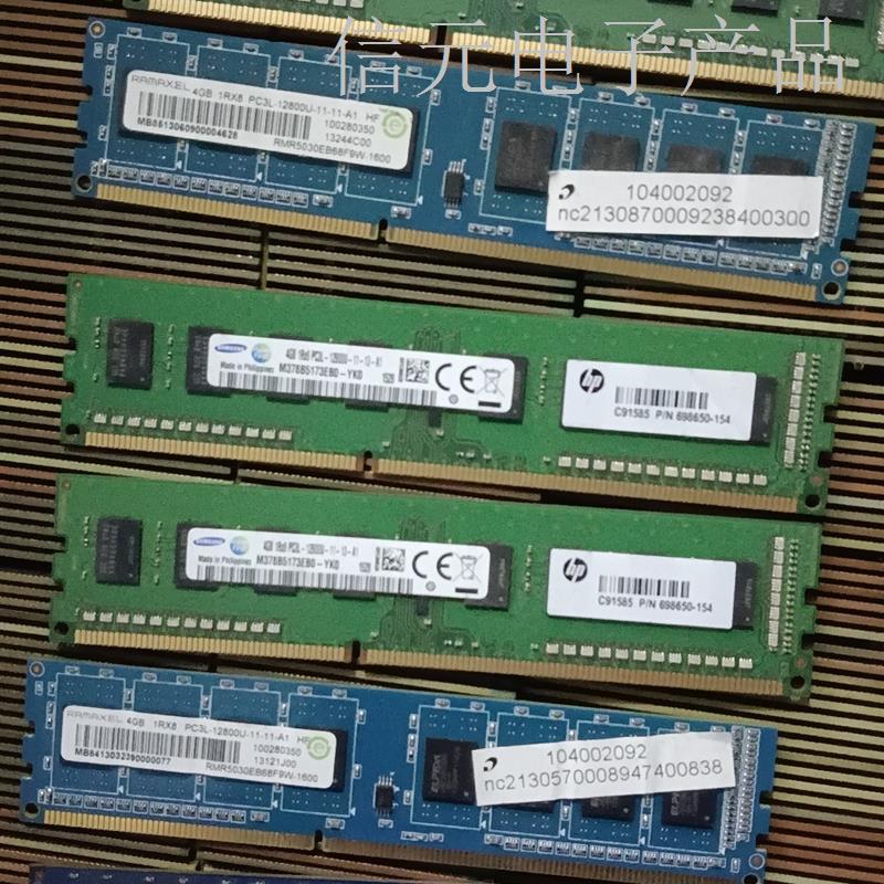 DDR3,4G品牌机拆机电渡条,全部单面,共400条,打包出议价