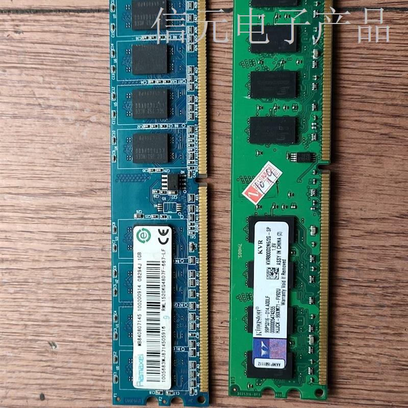 DDR2/KINGSTON、海力士,2G正品,两条30议价