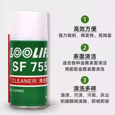 污垢强力油渍金属清洗剂SF755