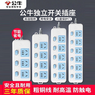 公牛插座排插接线板独立开关插排3/4/5/6位插板带线家用拖线板3米