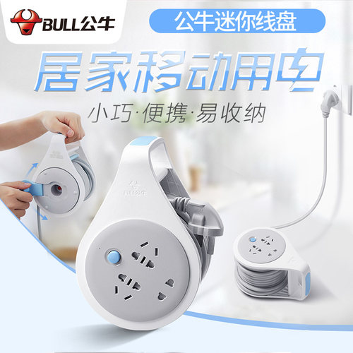 公牛插座电缆移动卷线盘