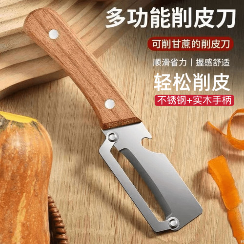 削皮刀厨房专用不锈钢家用多功能木柄土豆水果瓜刨刀菠萝皮削皮器