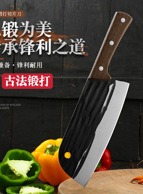 龙泉菜刀家用锰钢锻打超快锋利厨师专用切肉切片切丝拍蒜厨房女士