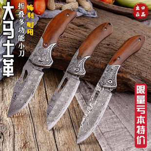 大马士革钢折刀户外刀具折叠刀高硬度锋利野外防身露营小刀水果刀