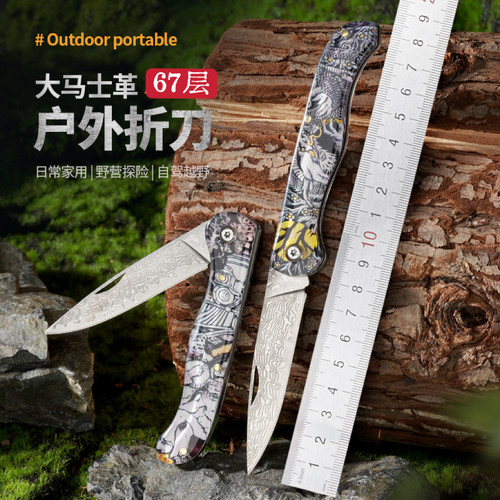 大马士革67层锻打小刀折叠水果刀小刀锋利高硬度户外生存便携小刀