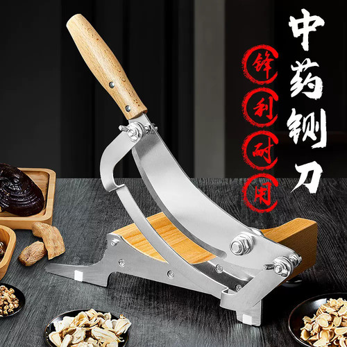 中药材切片神器锋利耐用