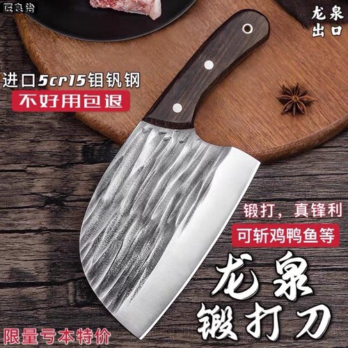 龙泉两用庖丁钼钒钢锋利切菜开刃