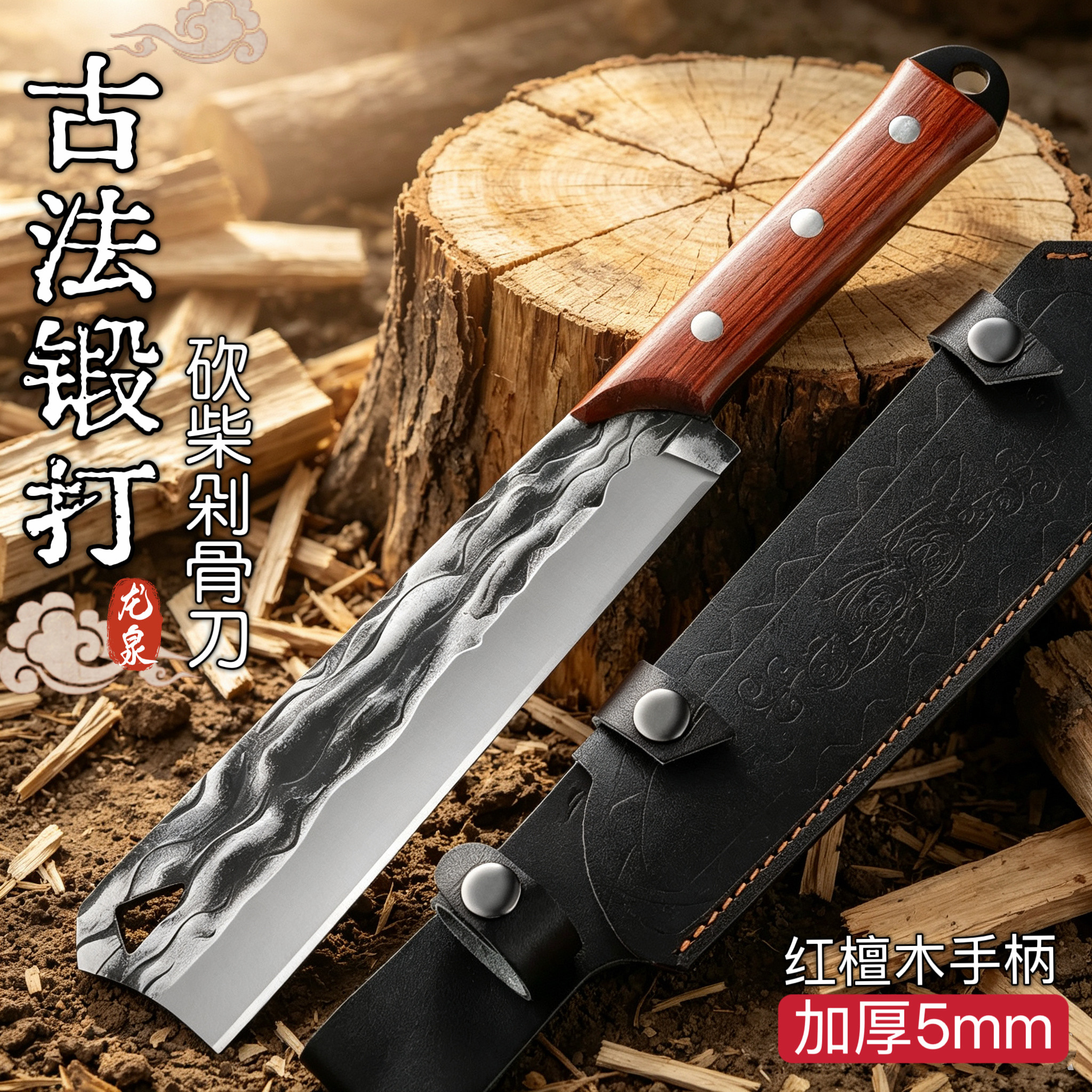 龙泉砍柴刀户外开山路刀钓鱼排障劈柴刀野外生存刀家用剁骨砍骨刀图片