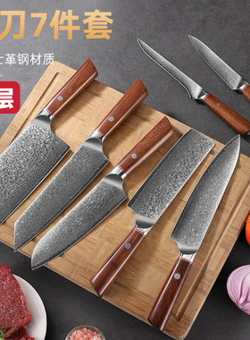 尾单67层大马士革钢菜刀厨房套装组合钢厨师切菜切肉主厨刀水果刀