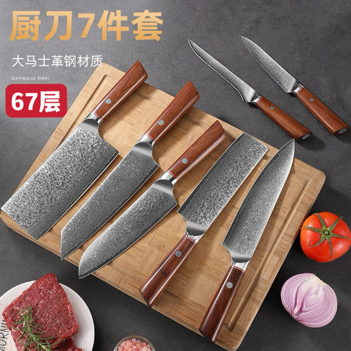 尾单67层大马士革钢菜刀厨房套装组合钢厨师切菜切肉主厨刀水果刀