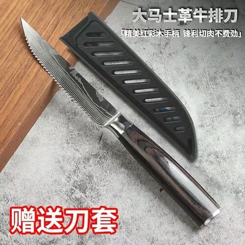 德国钼钒钢牛排刀西餐刀家用单个切牛排刀具餐厅据齿刀牛扒刀锋利