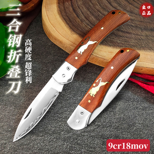 折叠三合钢锋利刀具水果刀随身手把肉刀便携户外露营快递家用小刀