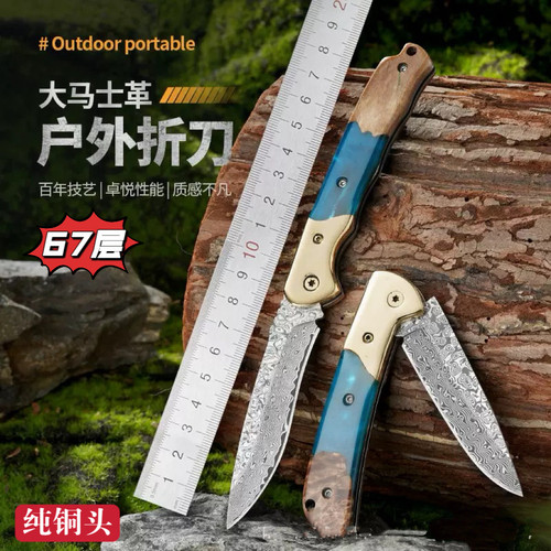 大马士革钢刀户外折叠刀锻打黄铜小刀锋利高硬度折刀花纹钢水果刀
