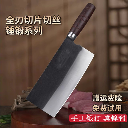 老式手工锻打菜刀厨师切片刀商用切鱼肉超薄锋利切菜切肉切丝省力