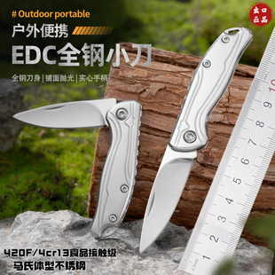 便携式手把肉刀锋利全钢削皮刀户外小刀家用折叠瓜果刀迷你水果刀