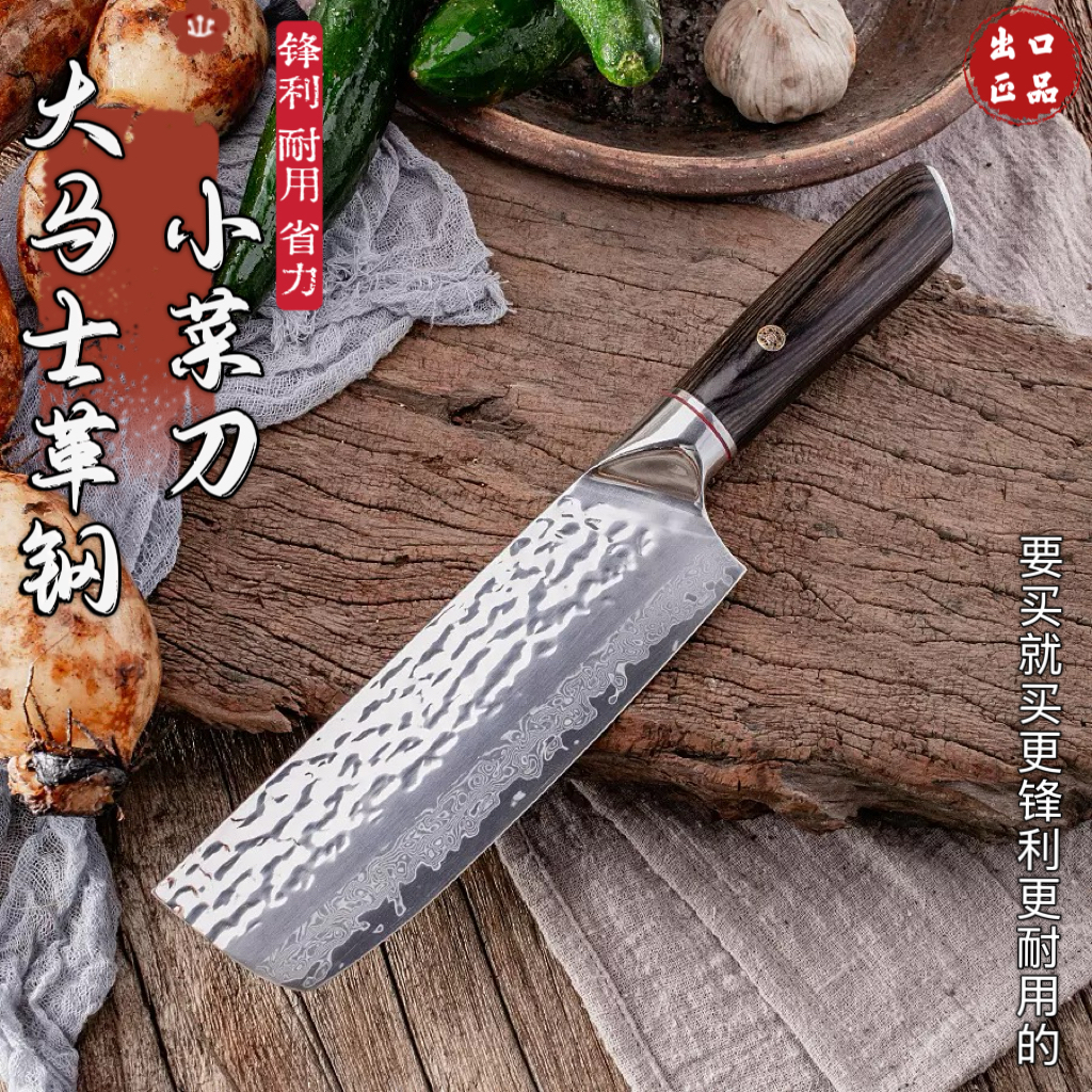 大马士革VG10钢小菜刀家用专女士厨师厨房水果肉切片刀具切菜省力