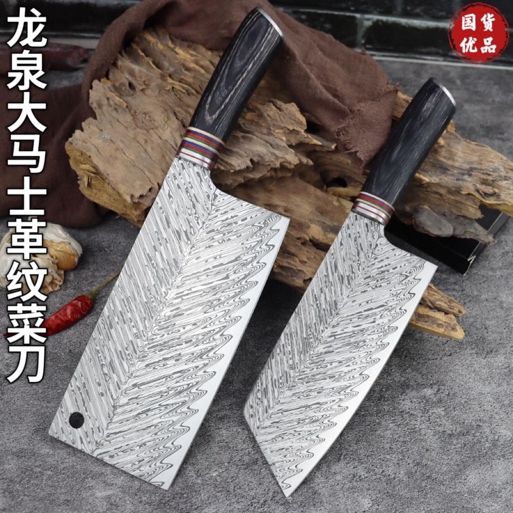 龙泉菜刀家用大马士革纹厨房厨师女士砍骨头斩切切菜肉片刀套装