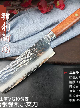 大马士革VG10三合钢小菜刀家用专女士厨师厨房水果肉切片切菜切肉