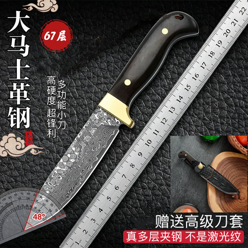 大马士革钢户外直刀割肉刀野营便携高硬度水果刀随身刀具防身开刃